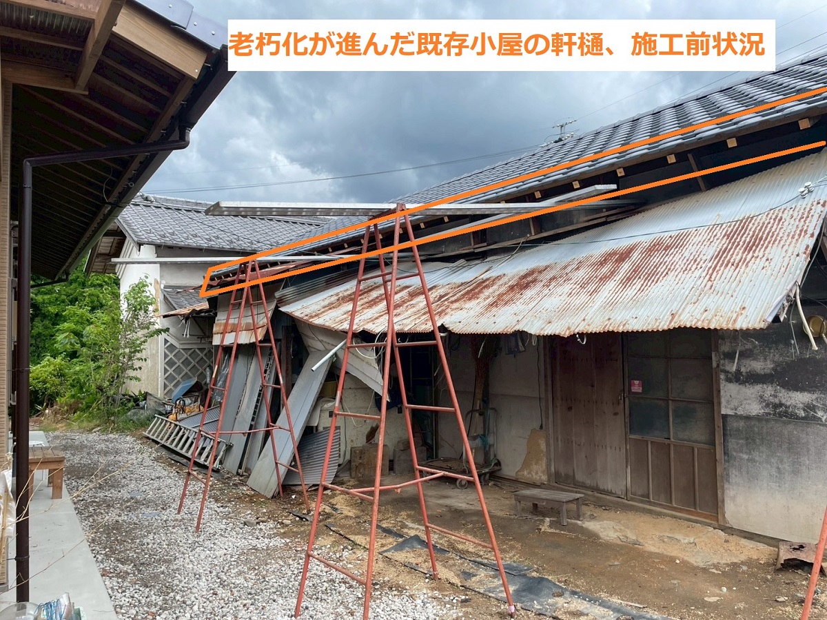 樋工事3